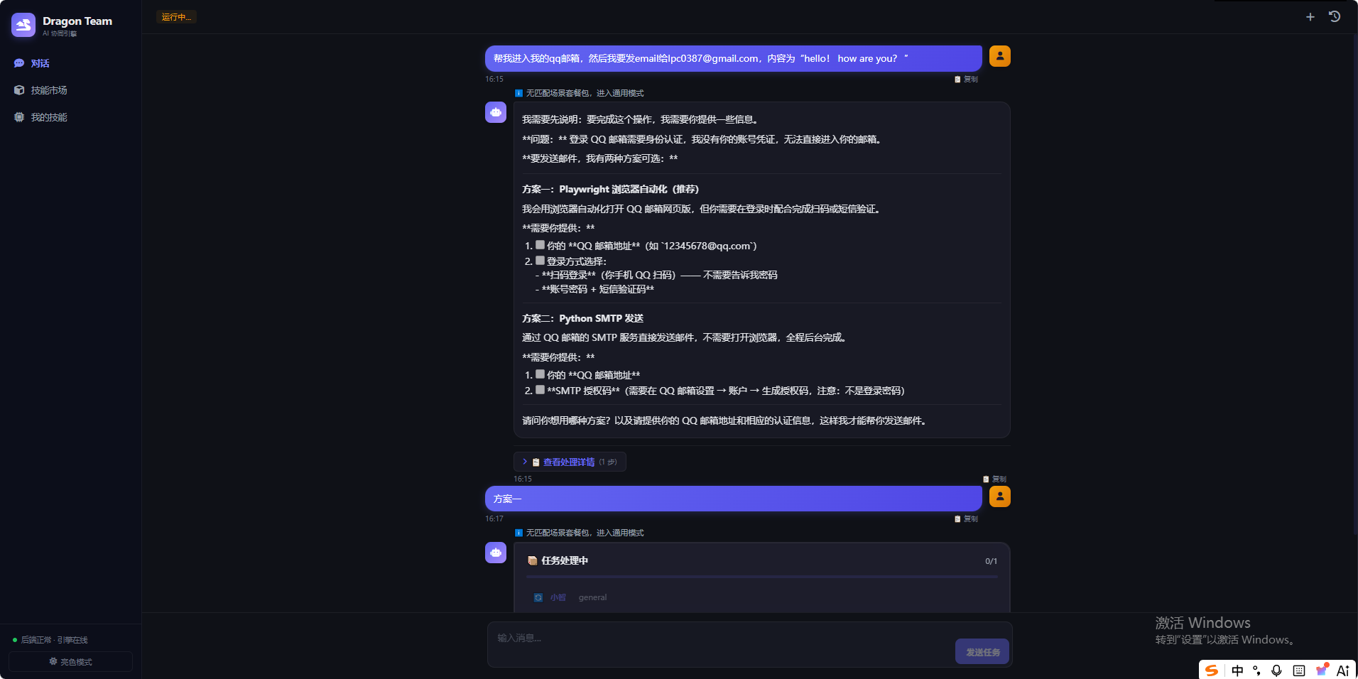 复杂任务浏览器自动化